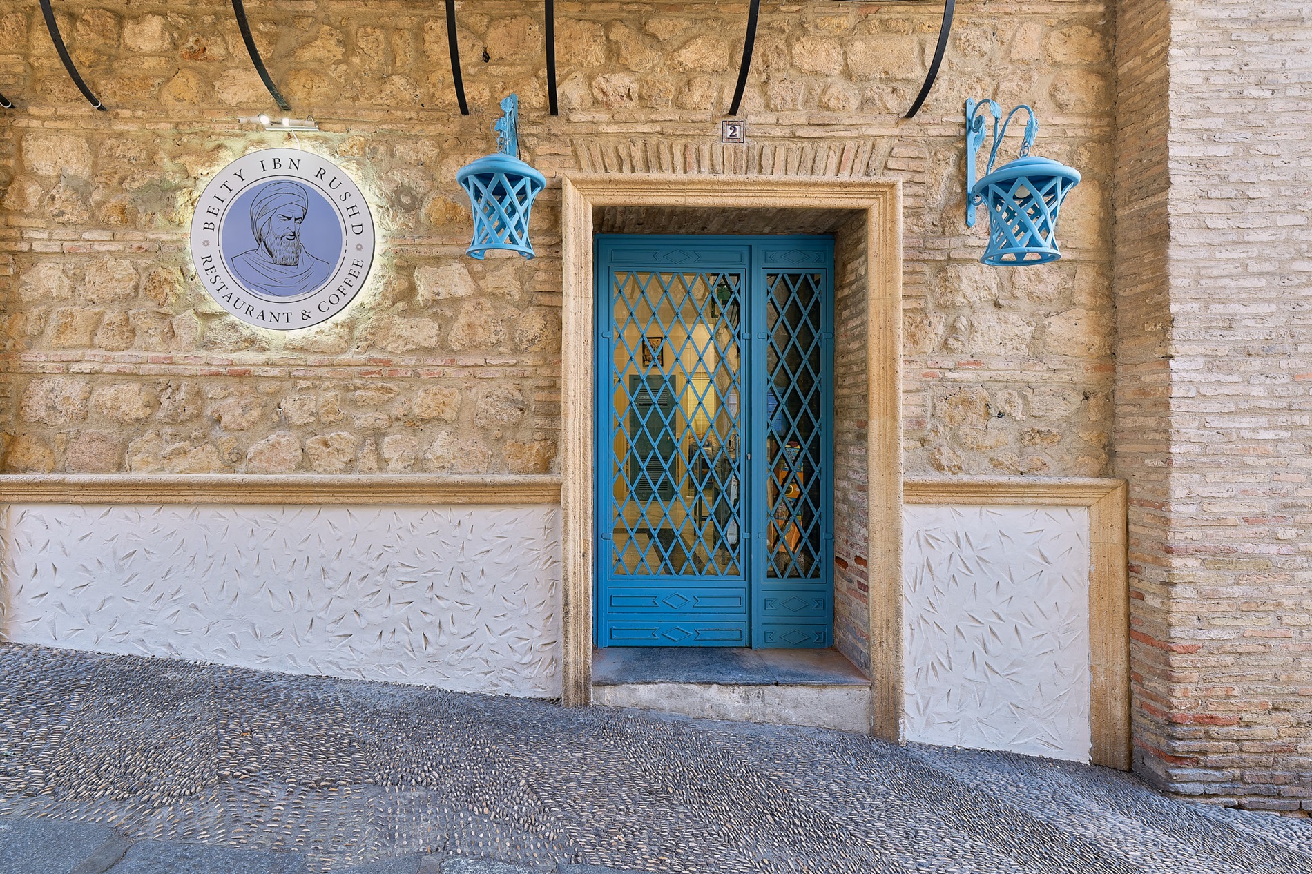 Beity Ibn Rushd Restaurante Arabe Et Marroqui En Cordoba Beity Ibn Rushd Restaurante Arabe Et Marroqui En Cordoba